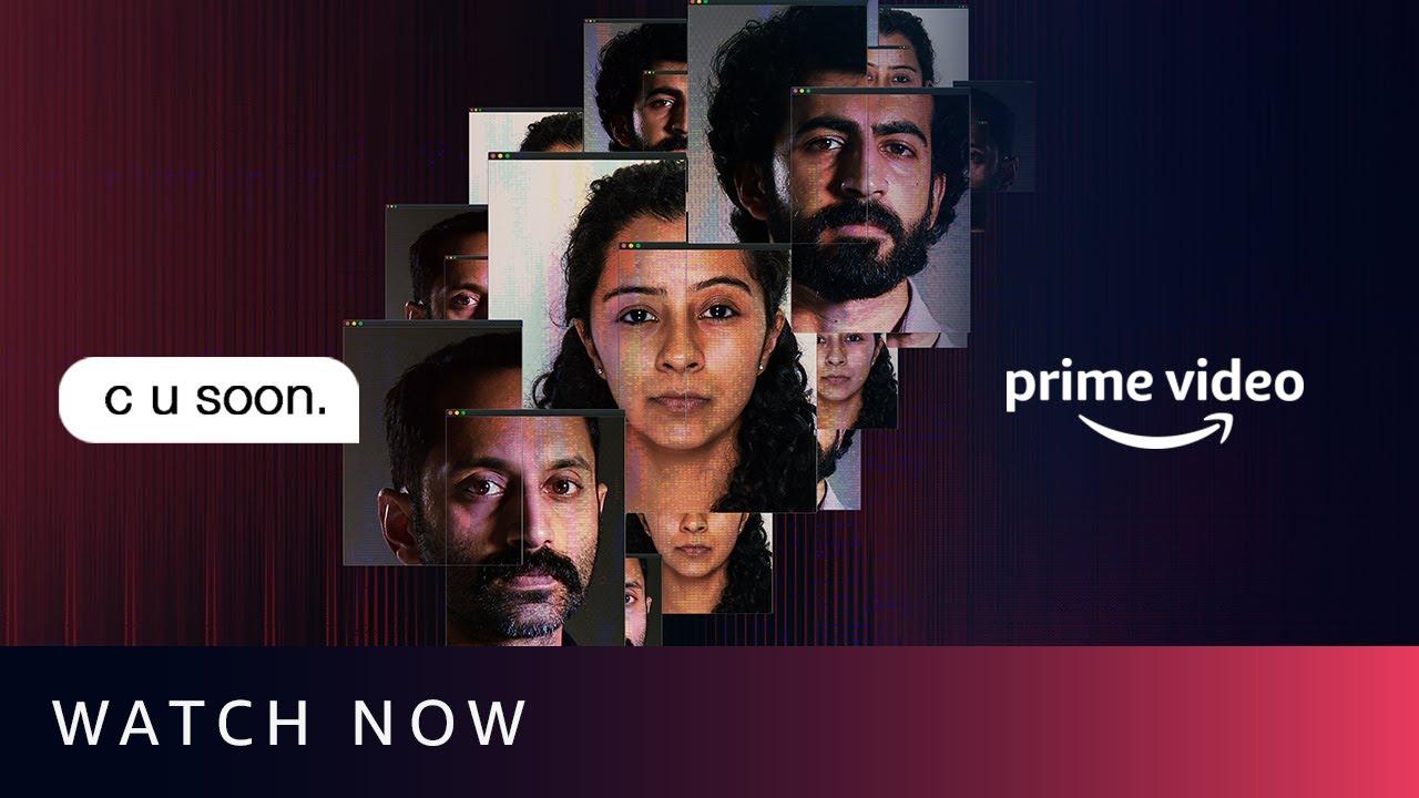 C U Soon Trailer