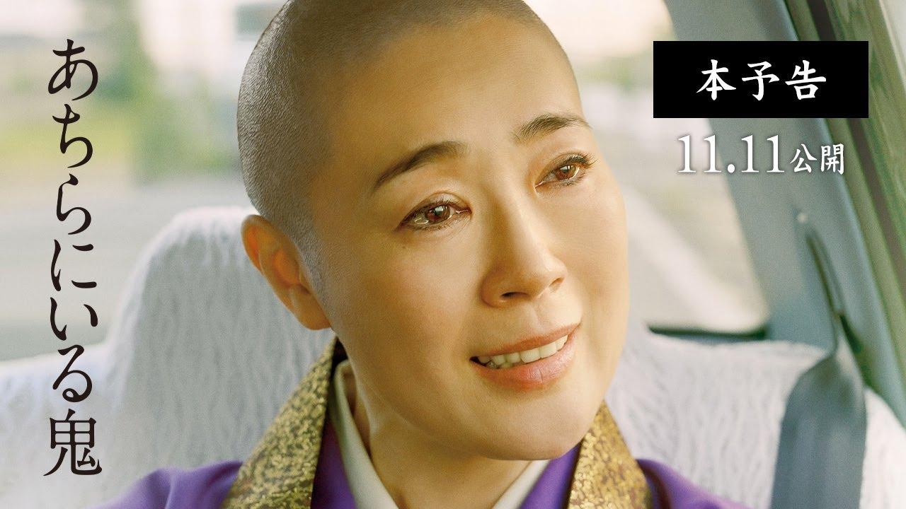 2 Women Trailer