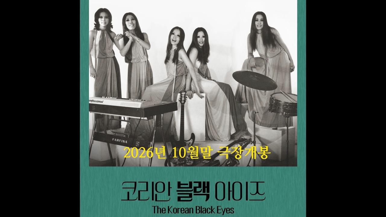 The Korean Black Eyes Trailer