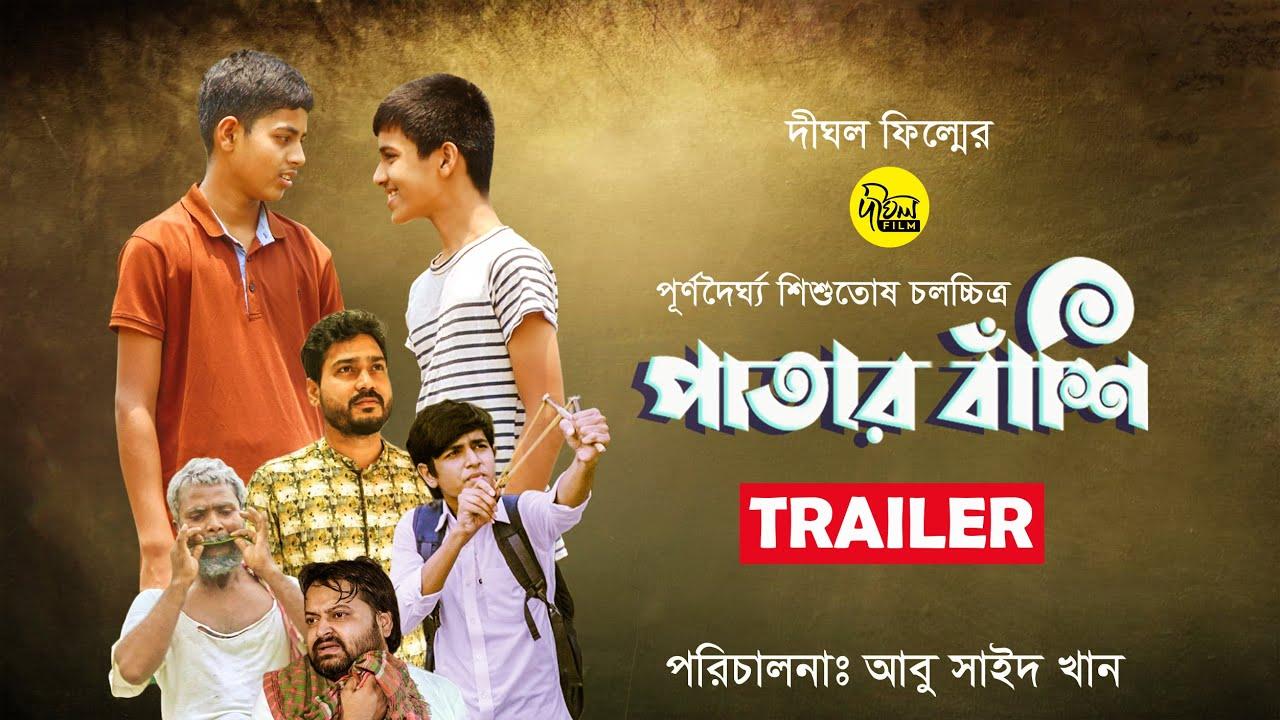 Patar Bashi Trailer