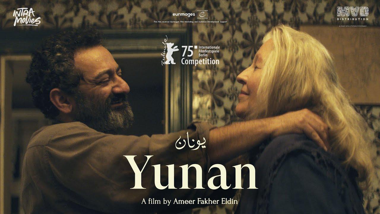 Yunan Trailer