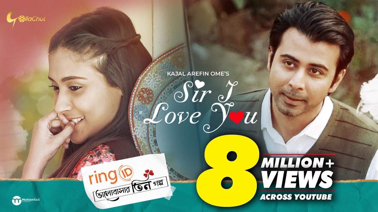 Sir I Love You Trailer