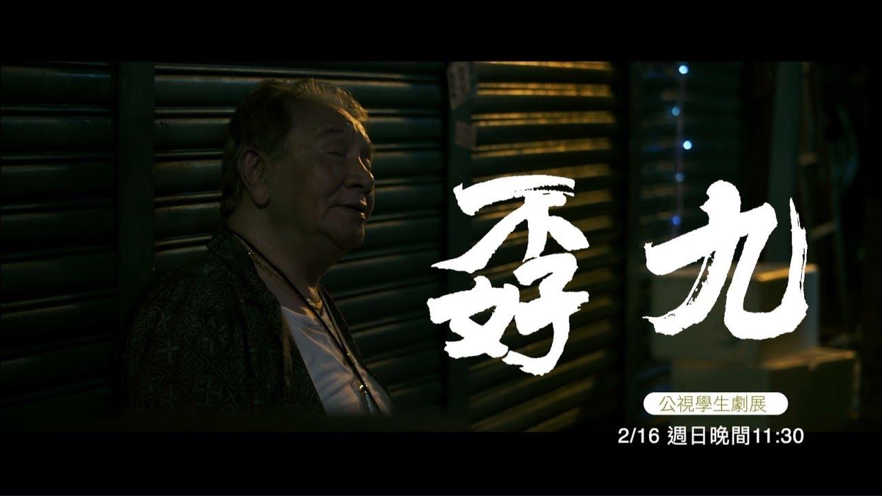 The North-Ming Fish Trailer