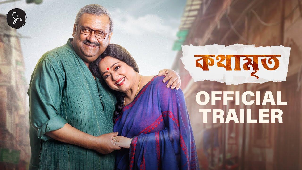 Kothamrito Trailer