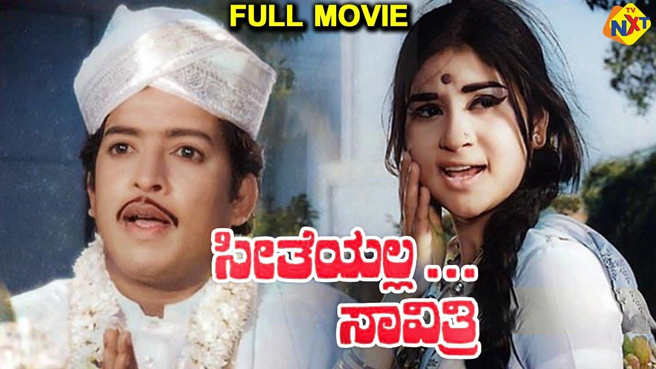 Seetheyalla Savithri Trailer
