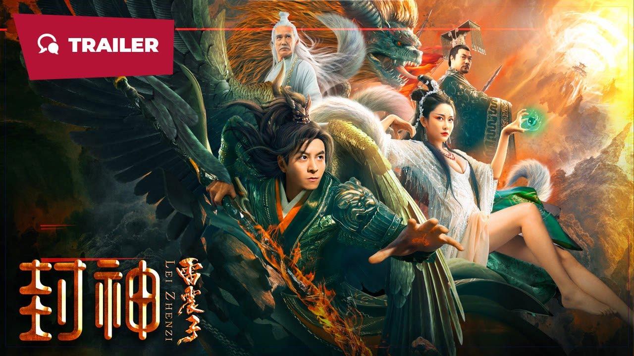 The God Lei Zhenzi Trailer