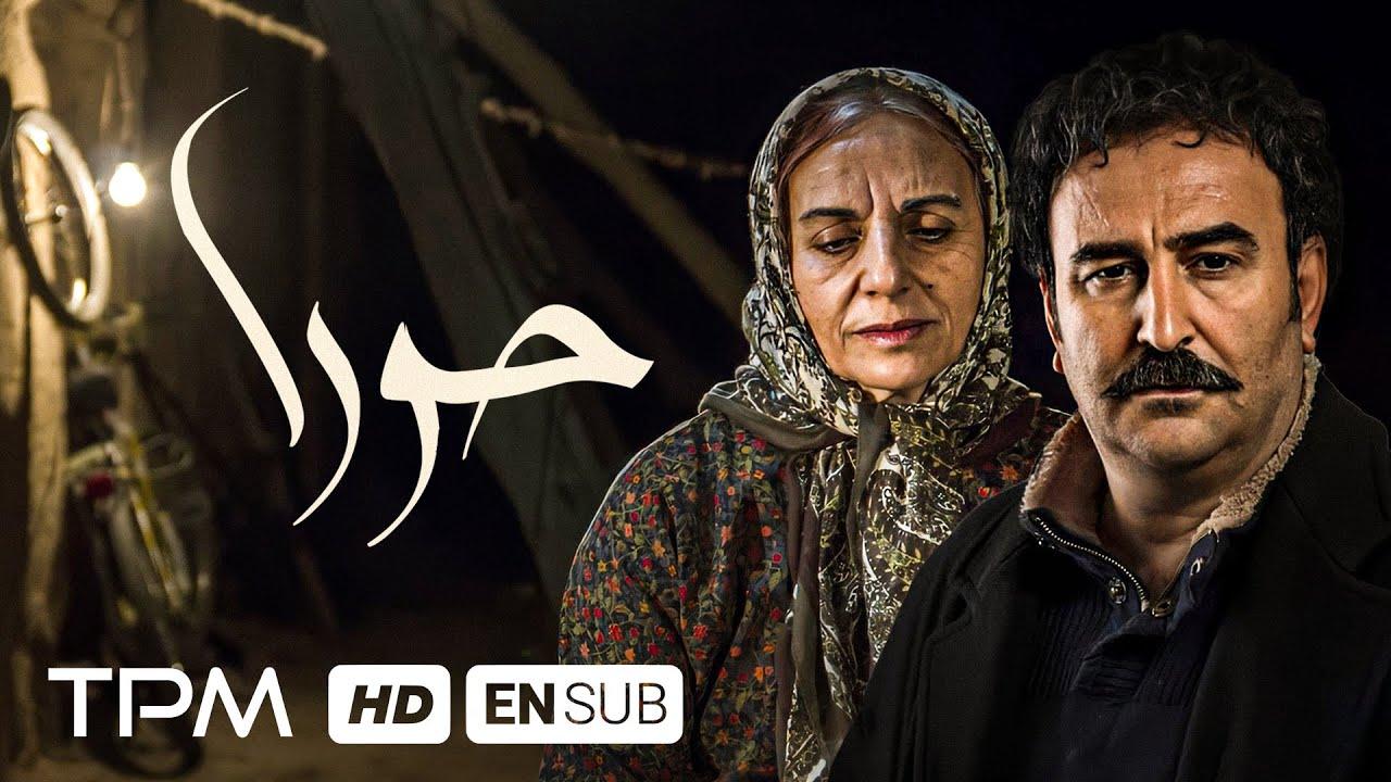 Hoora Trailer