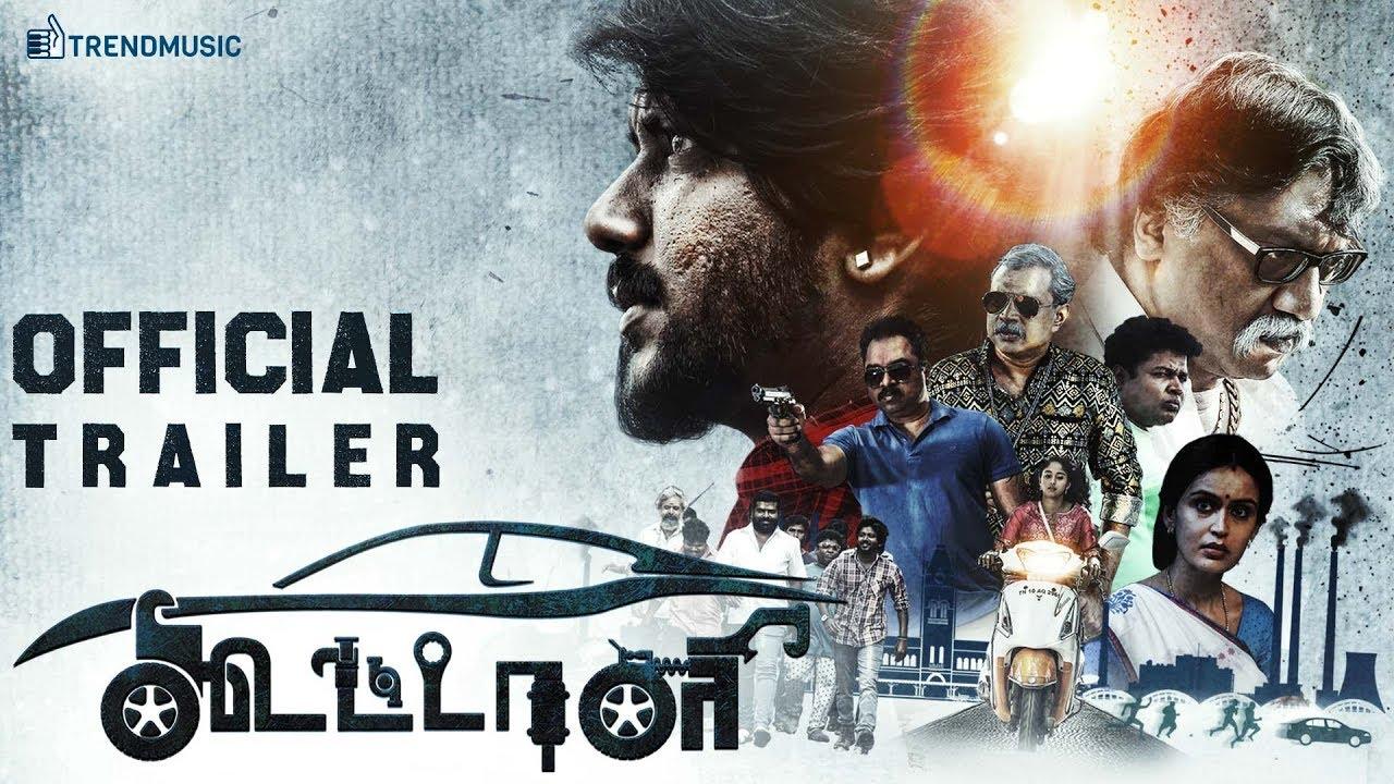 Koottali Trailer