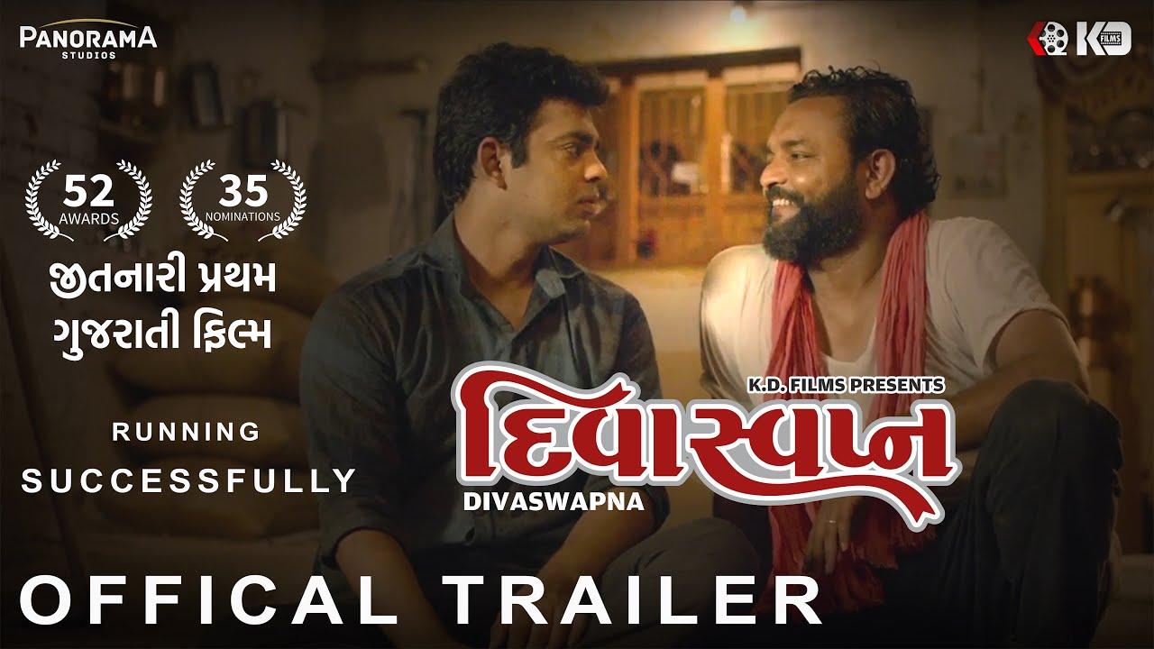 Divaswapna Trailer