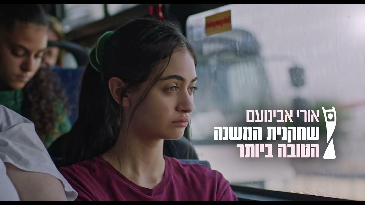 Cuz You're Ugly Trailer