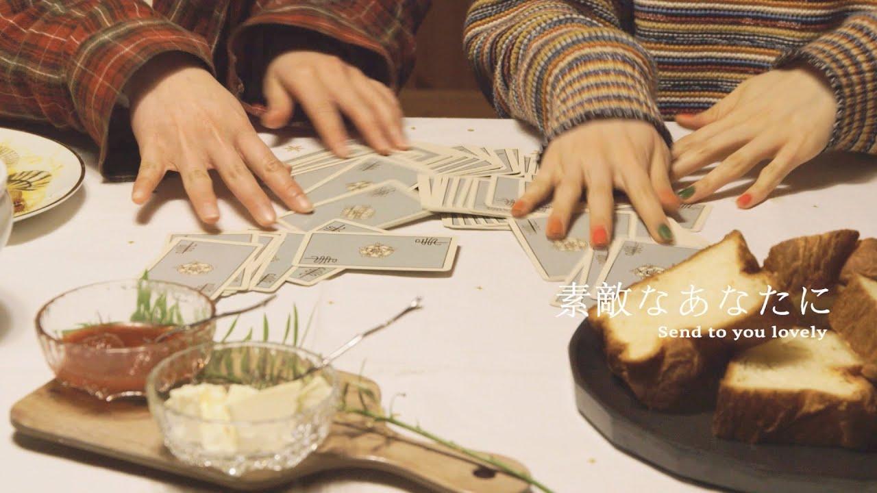 Send to You Lovely Trailer