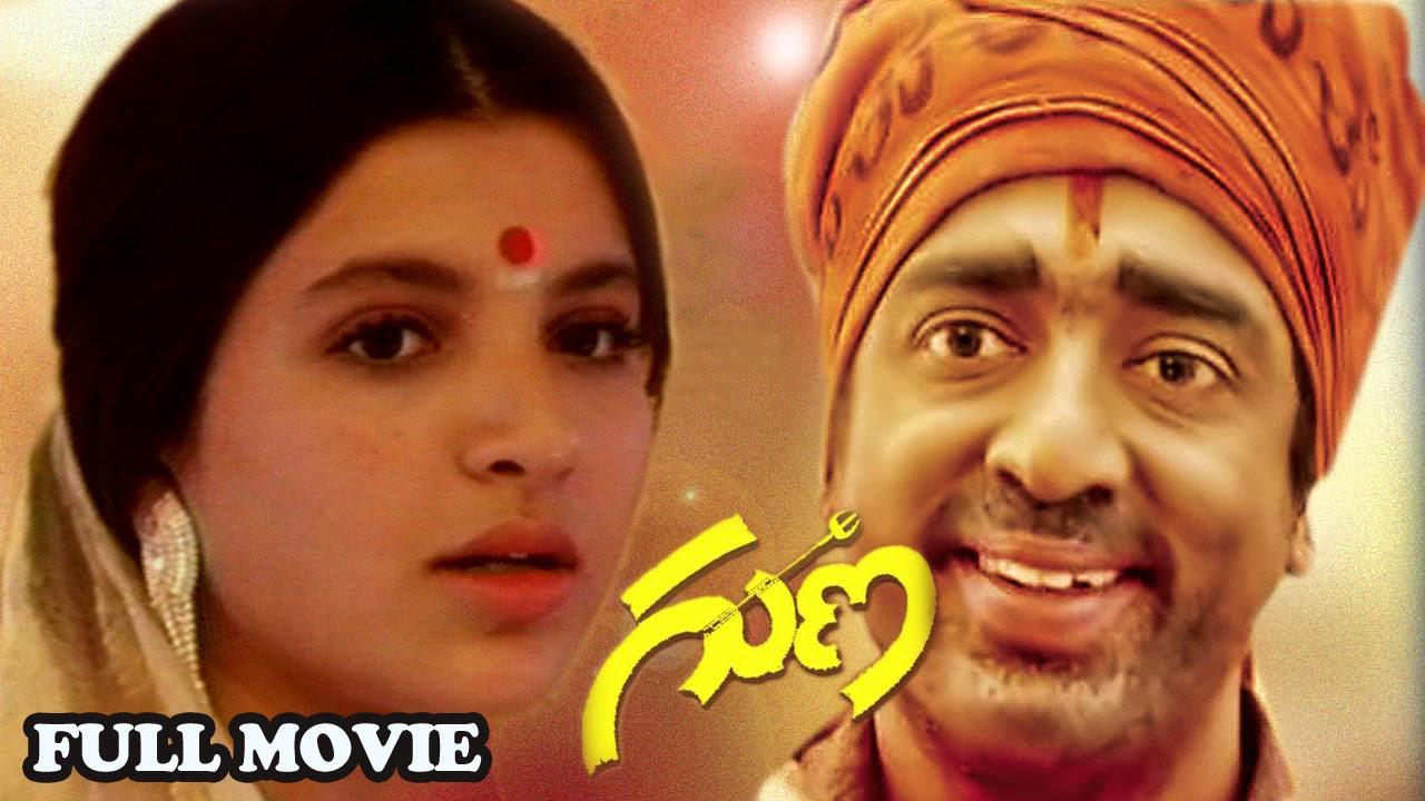 Gunaa Trailer