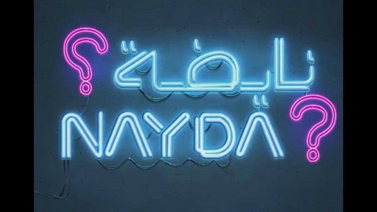 Nayda ? Trailer