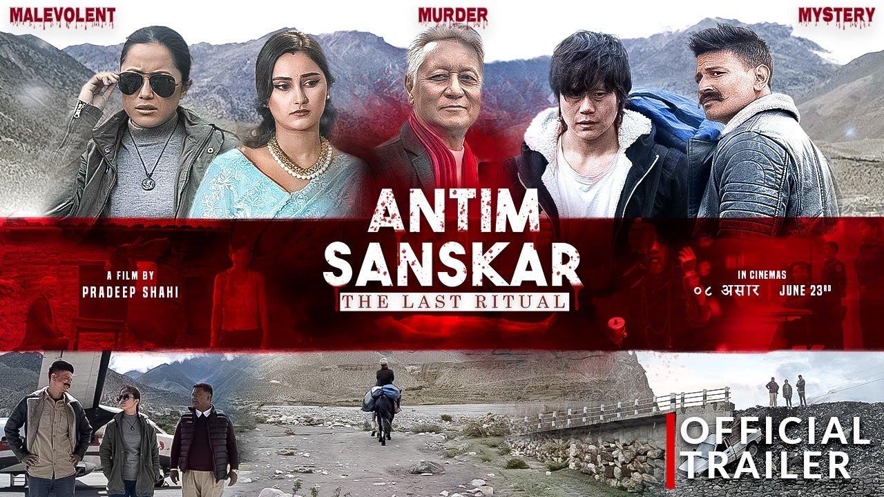 Antim Sanskar: The Last Ritual Trailer