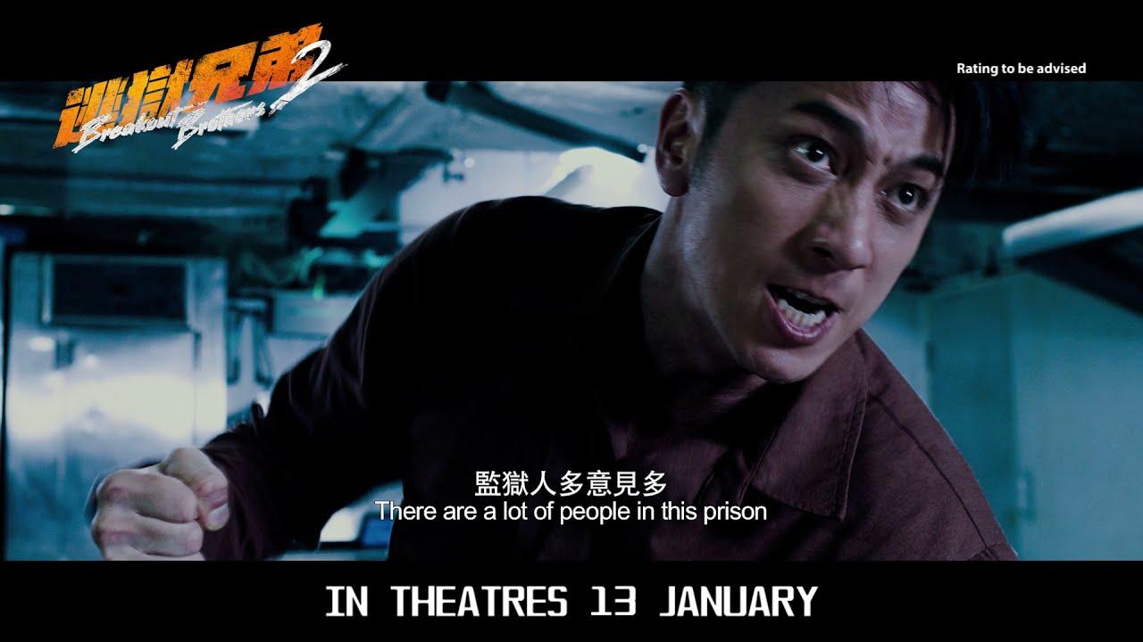 Breakout Brothers 2 Trailer