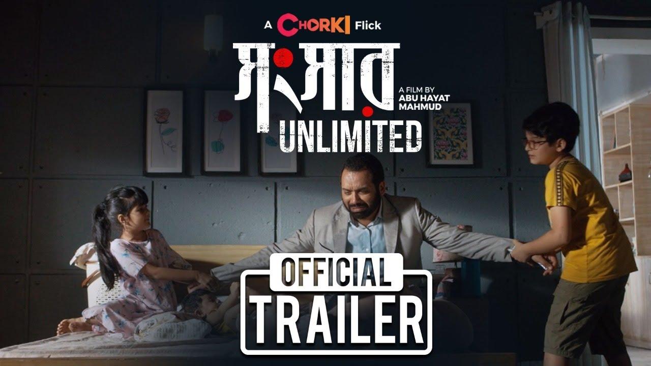 Shongshar Unlimited Trailer