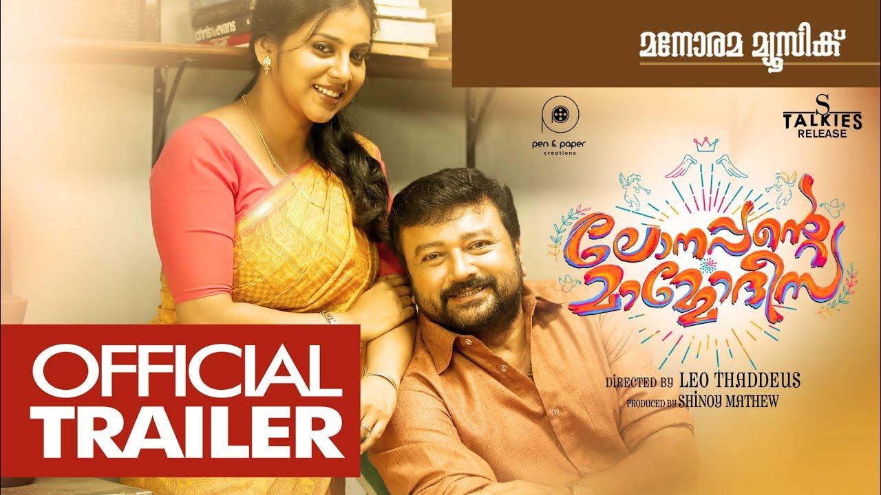 Lonappante Mammodisa Trailer