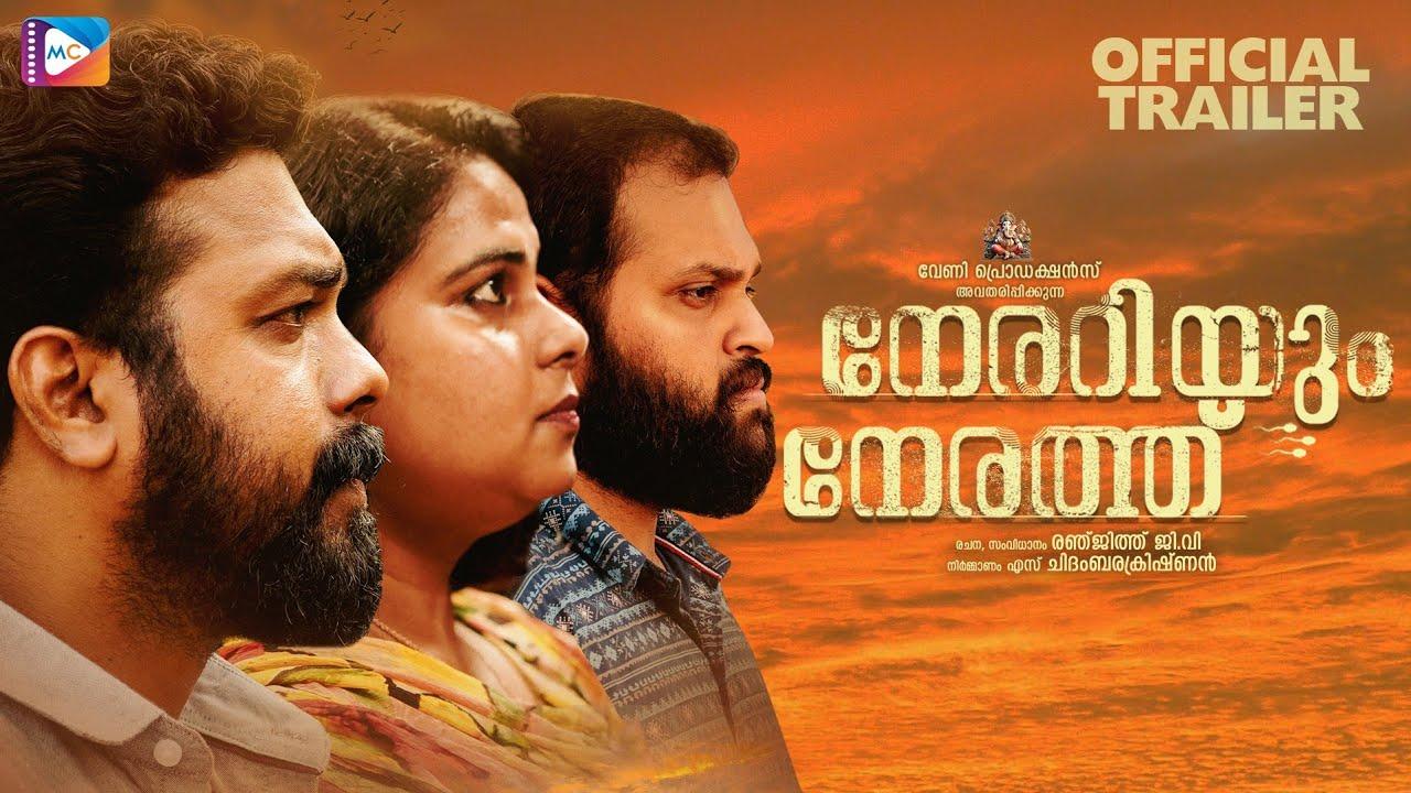Nerariyum Nerathu Trailer
