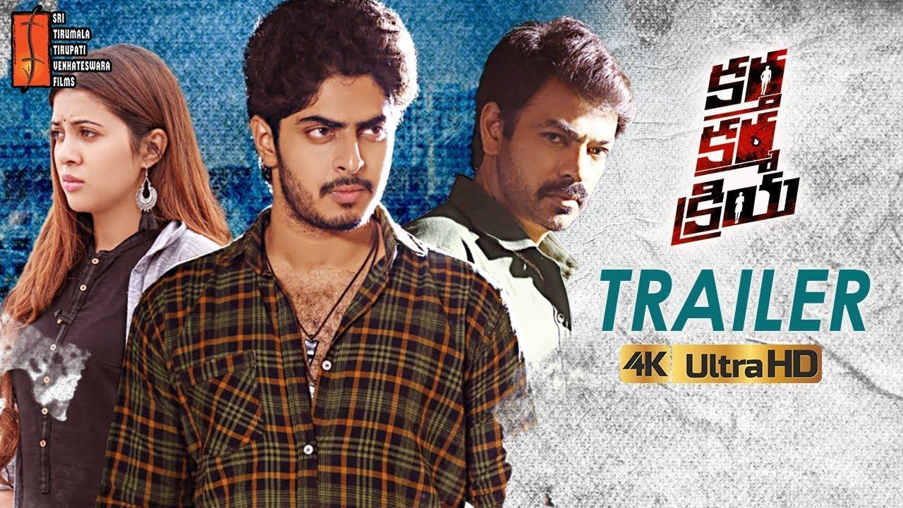 Kartha Karma Kriya Trailer