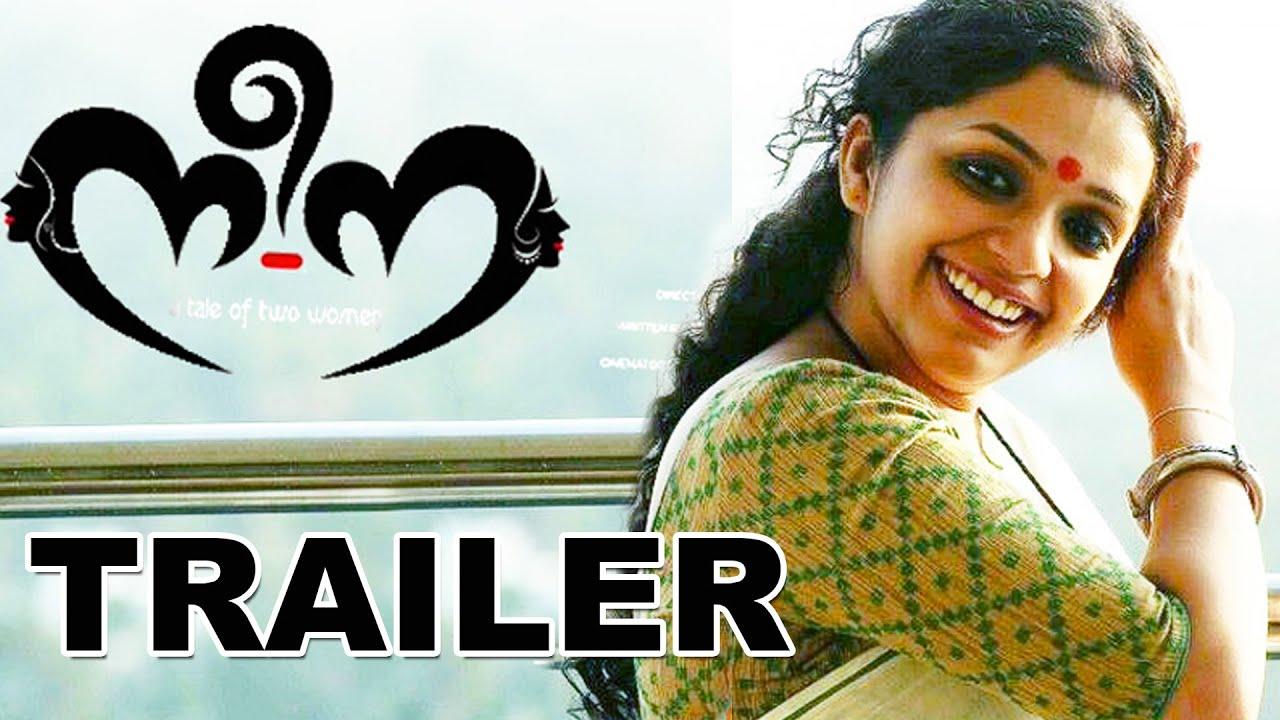 Nee-Na Trailer