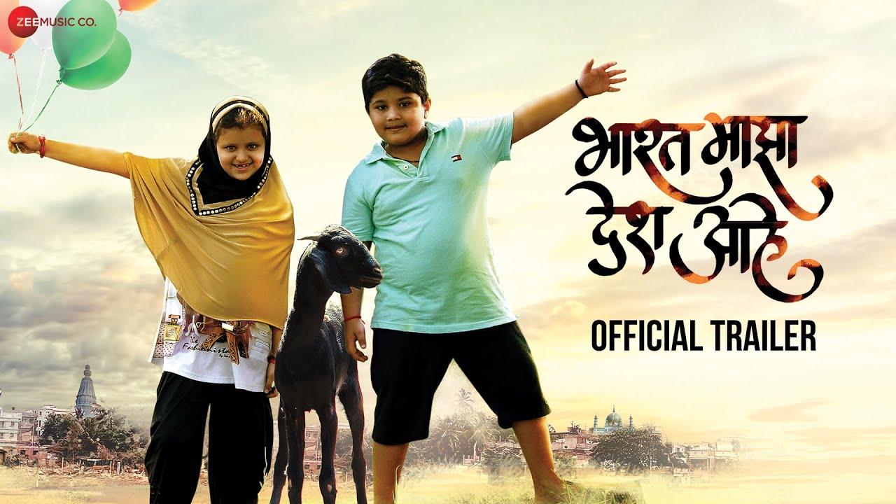 India Is My Country Trailer
