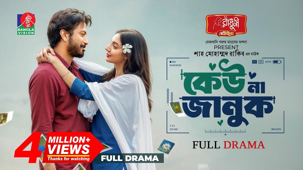 Keu Na Januk Trailer