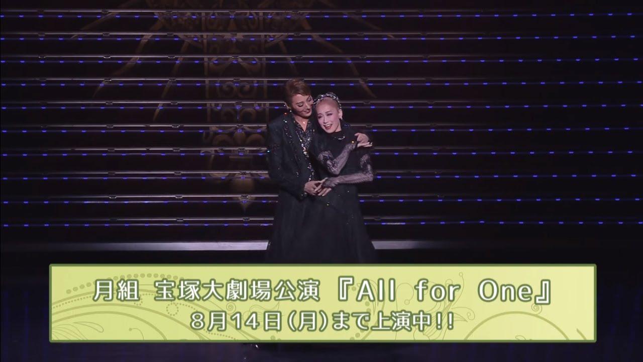All for One - D'Artagnan and the Sun King Trailer