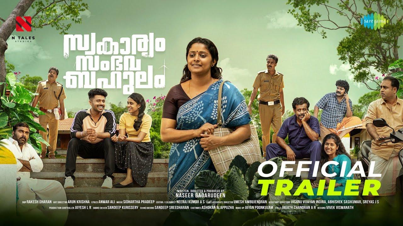 Swakaryam Sambhava Bahulam Trailer