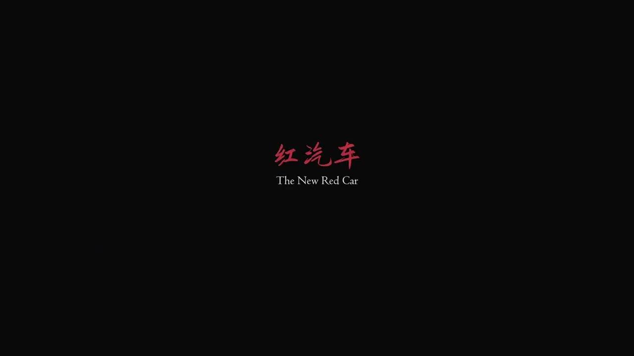 The New Red Car Trailer