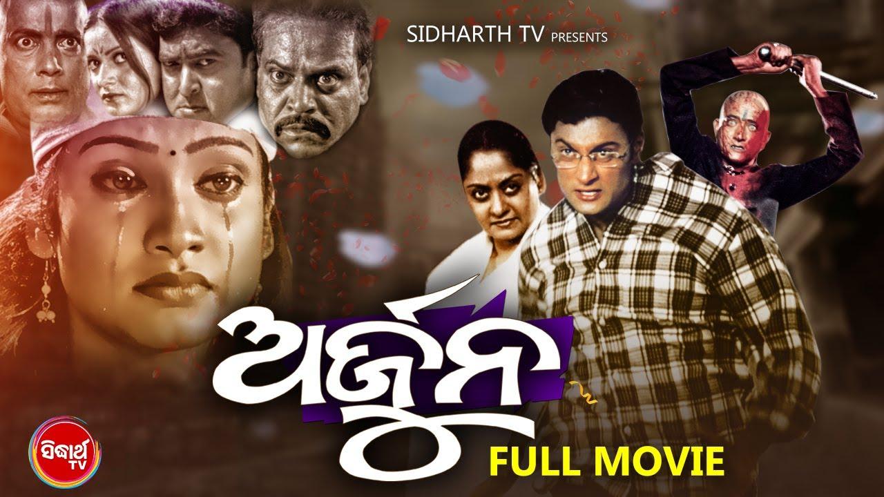 Arjun Trailer
