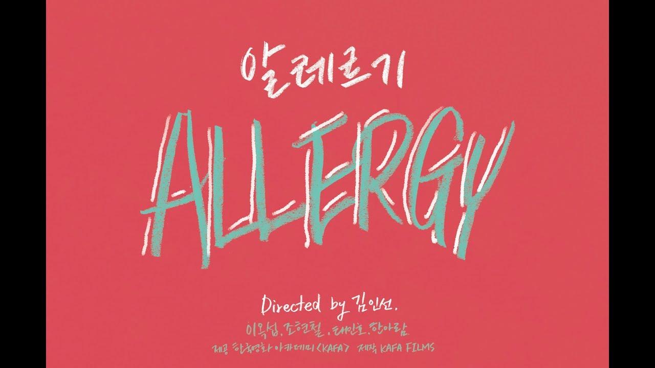 Allergy Trailer