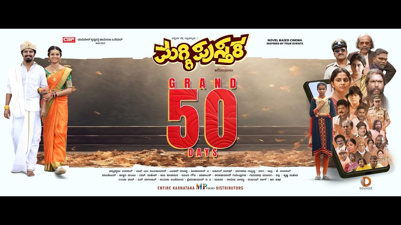 Maggi Pusthaka Trailer