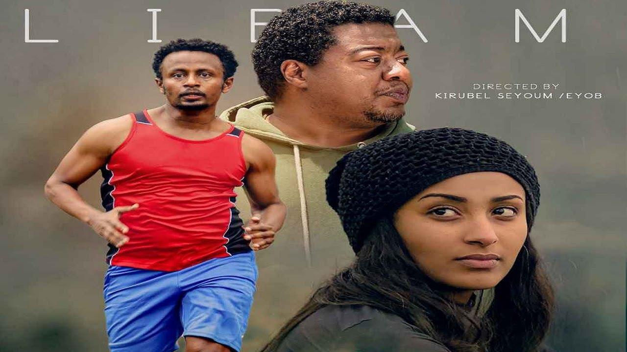 Lebam (ልባም) Trailer