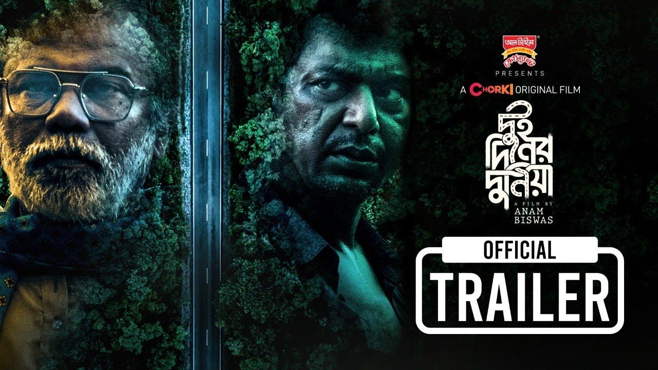 Dui Diner Duniya Trailer