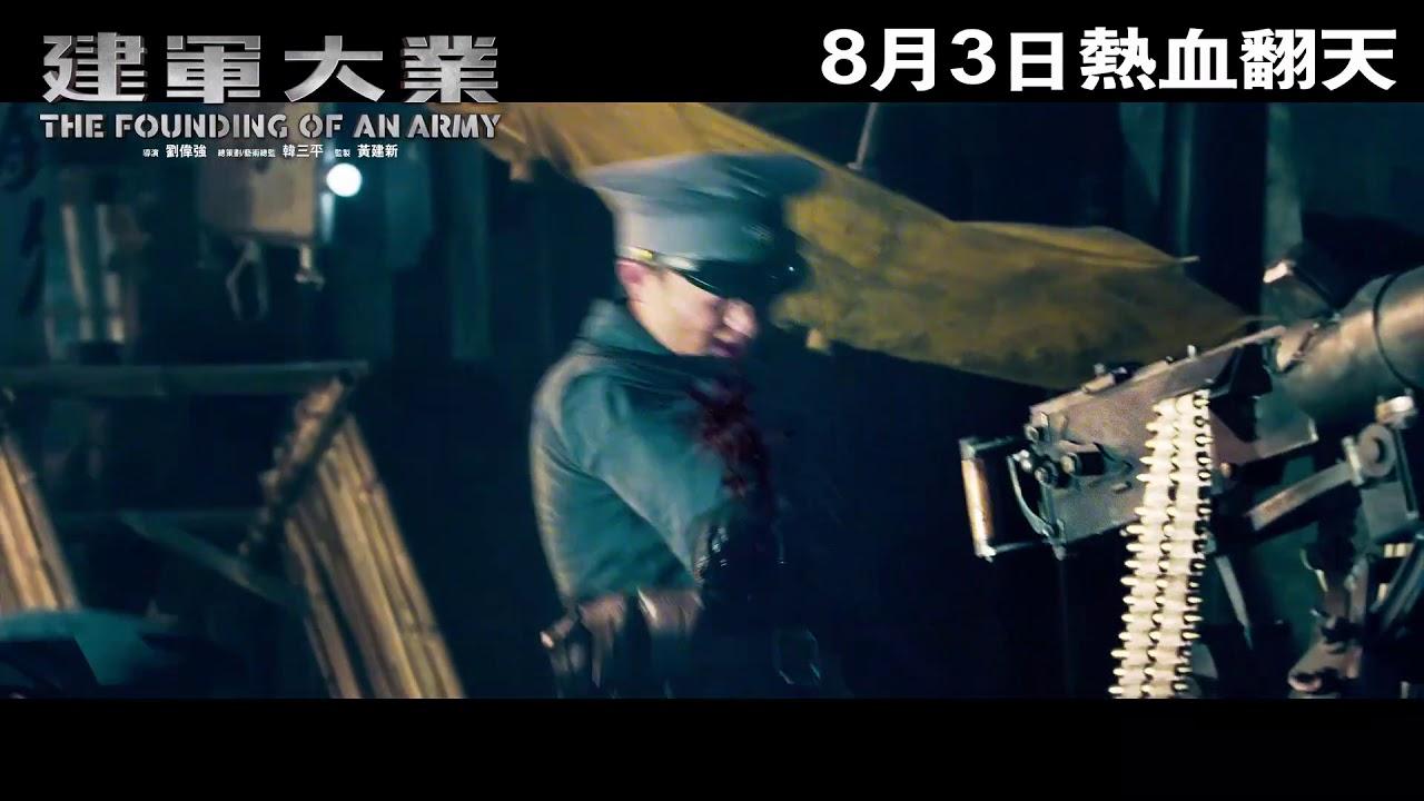 The Founding of an Army Trailer