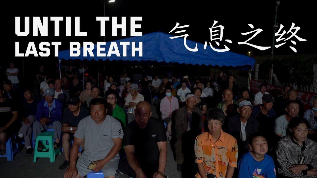 Until the Last Breath Trailer