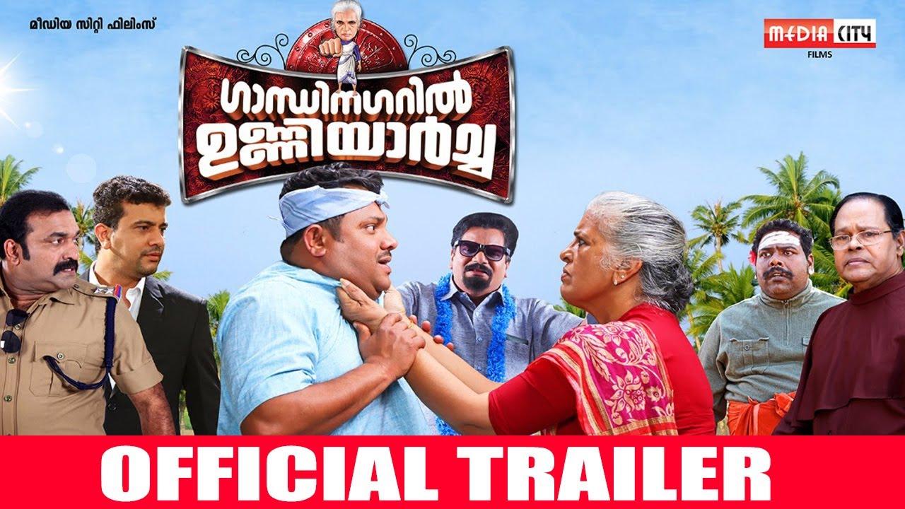 Gandhinagaril Unniyarcha Trailer