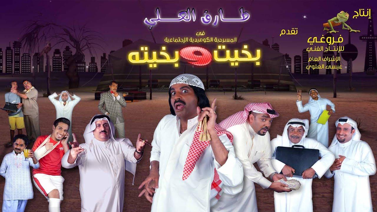 Bakhit and Bakhita Trailer