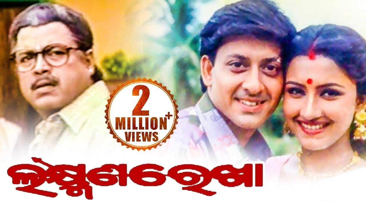 Laxman Rekha Trailer