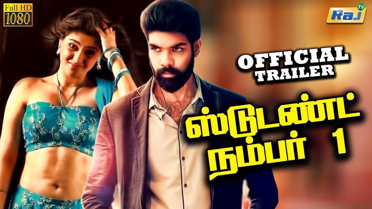 Student Number 1 Trailer