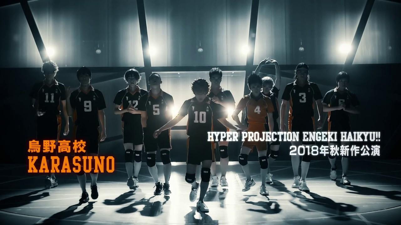Hyper Projection Play "Haikyuu!!" The Strongest Team Trailer