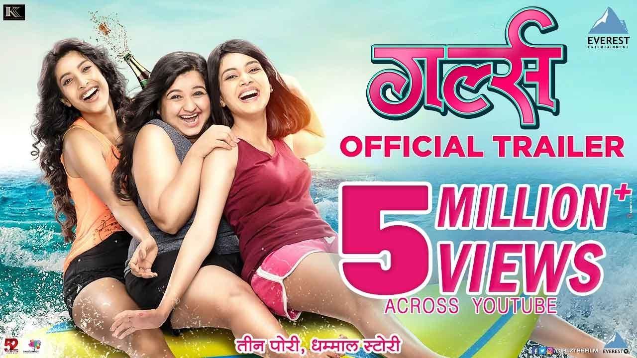Girlz Trailer