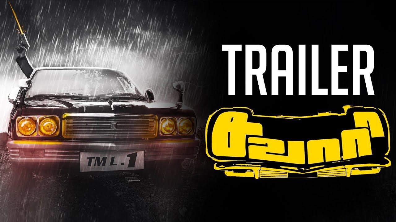 Sawaari Trailer