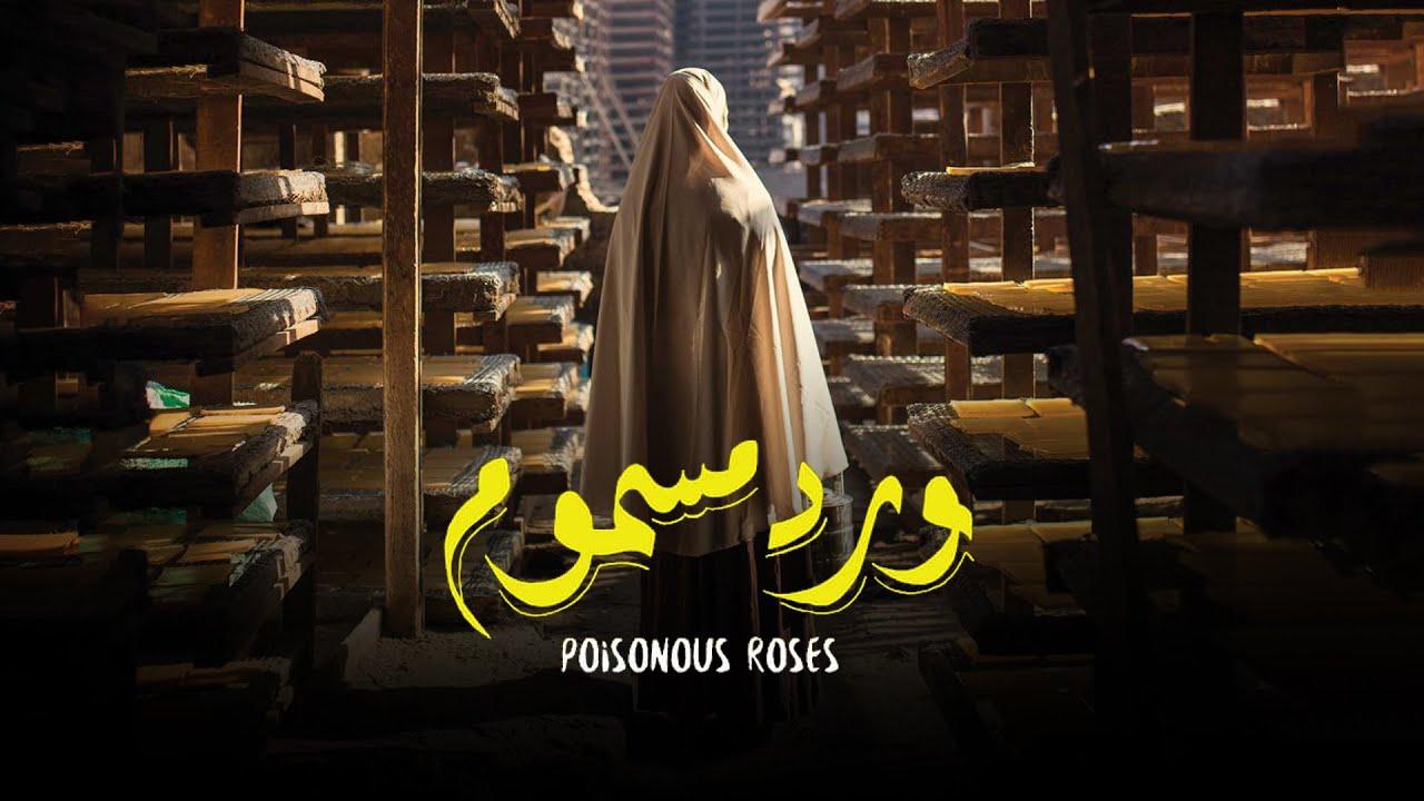 Poisonous Roses Trailer