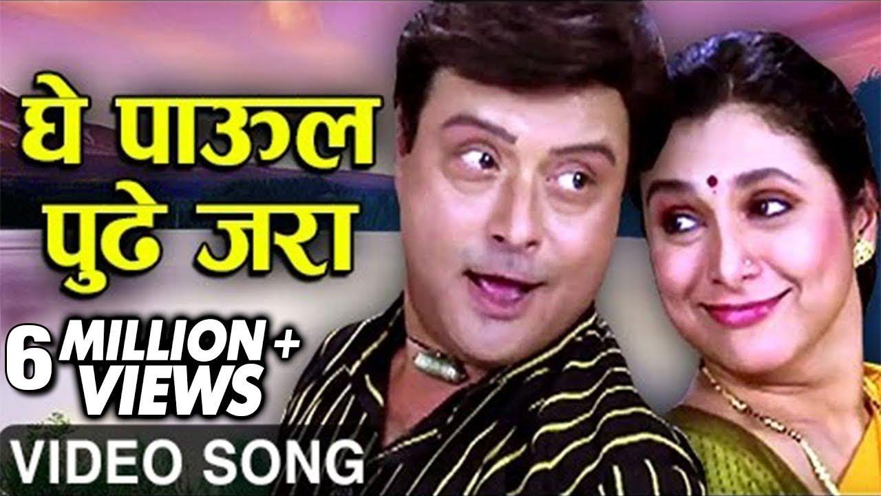 Amhi Satpute Trailer