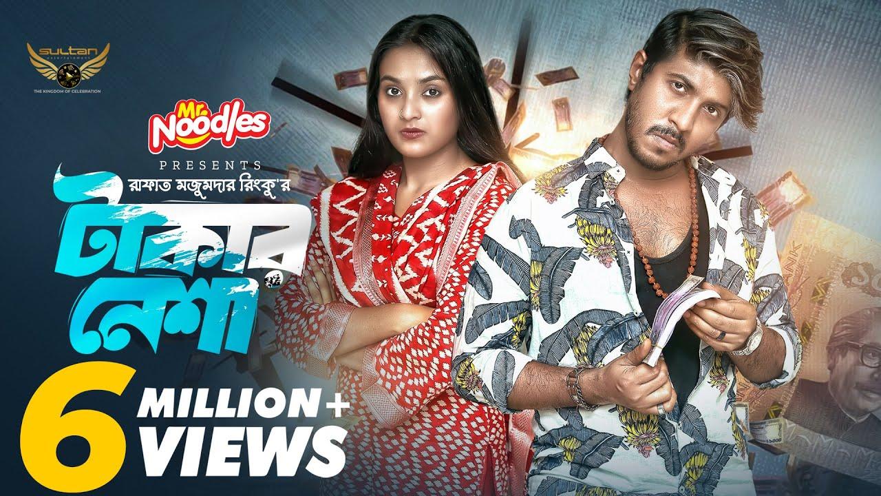 Takar Nesha Trailer
