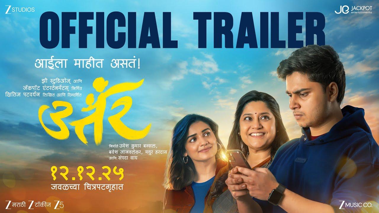 Uttar Trailer
