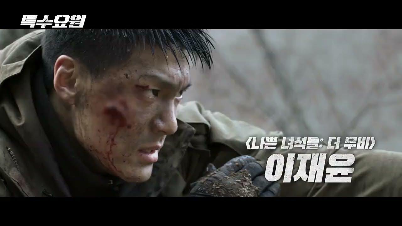 Special Agent Trailer