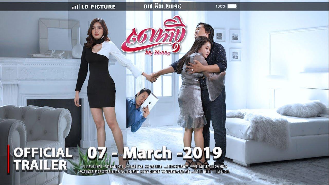 My Hubby Trailer