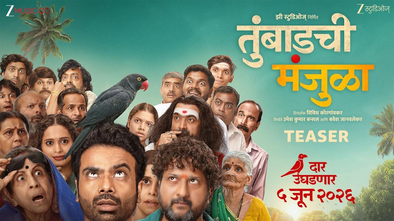 Tumbadchi Manjula Trailer